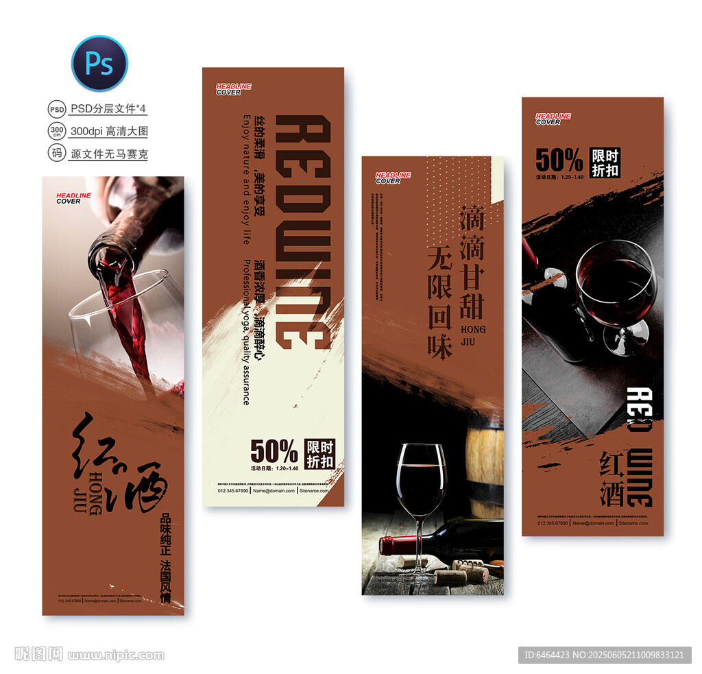 红酒灯箱