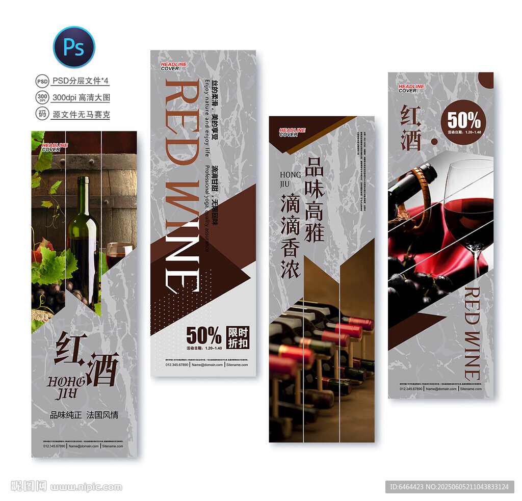 红酒吊旗