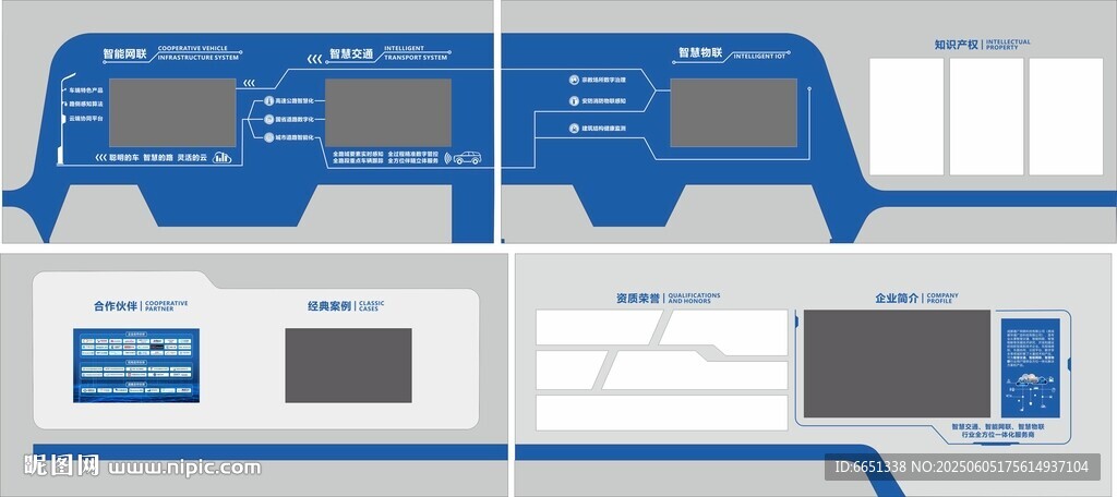 科技展厅企业展厅科技文化墙