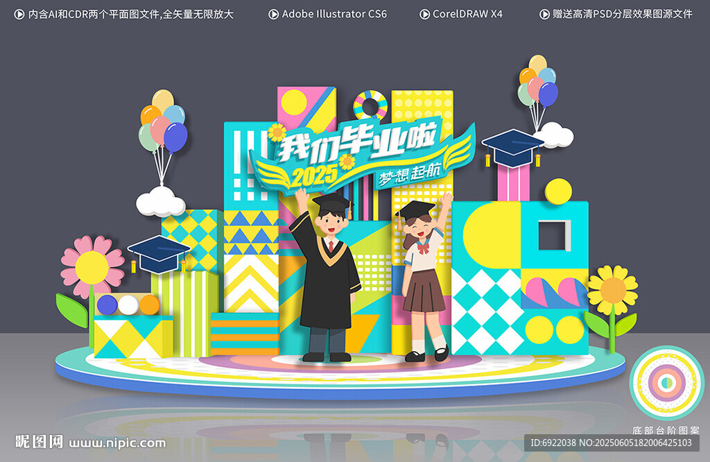 毕业美陈
