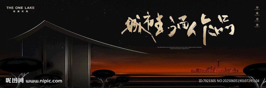 新中式屋檐元素主画面
