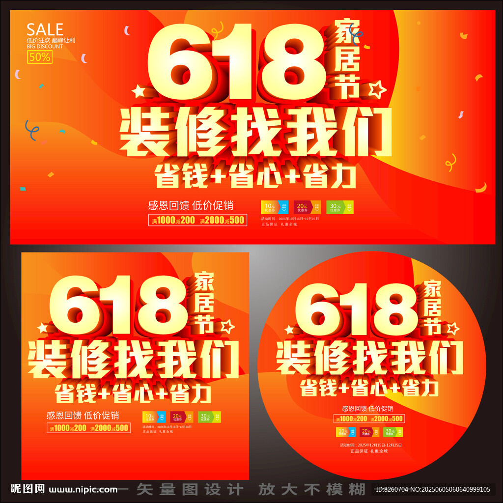618海报
