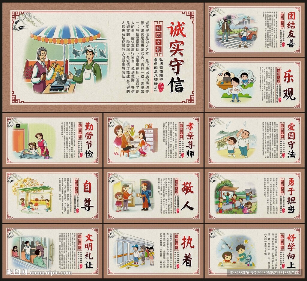 校园文化