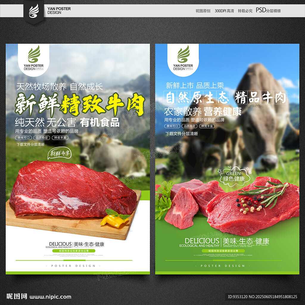 牛肉