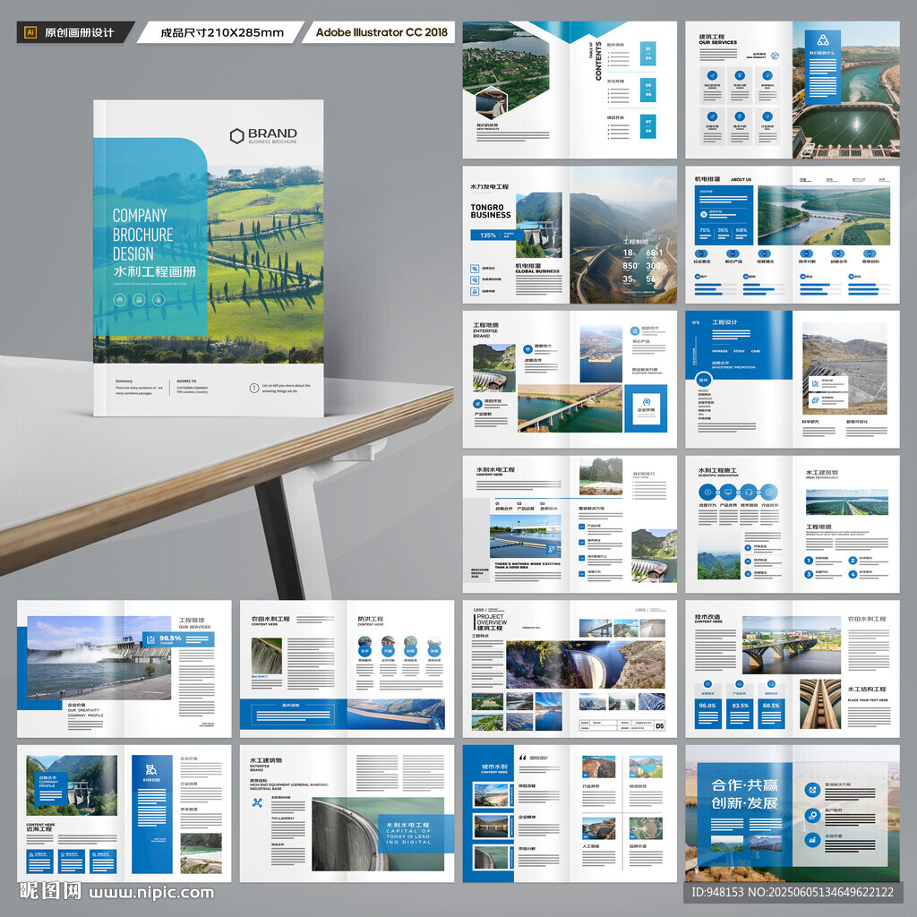 防洪堤坝画册