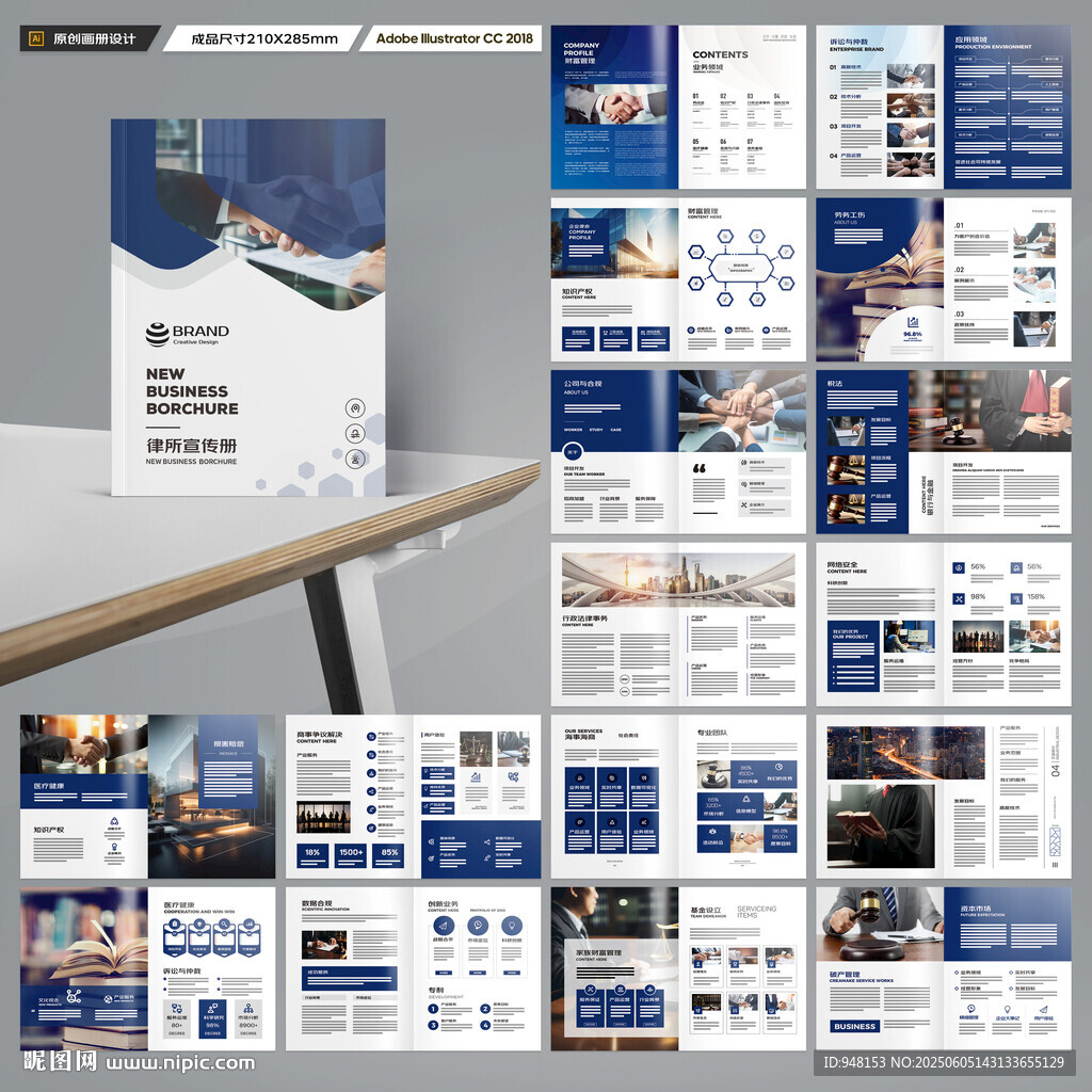 律师事务所画册模板