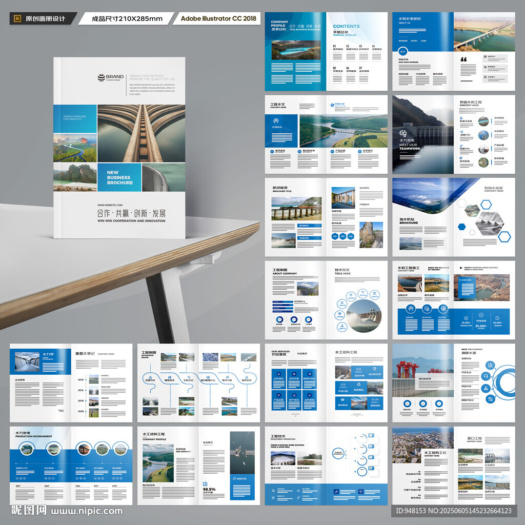 堤坝施工画册