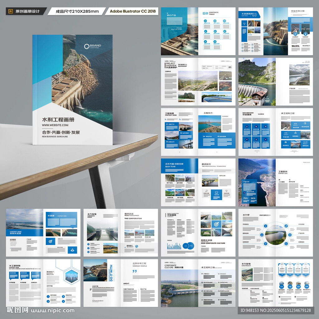 水利工程画册