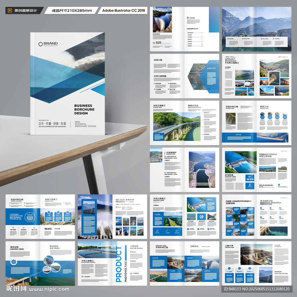 水电站画册
