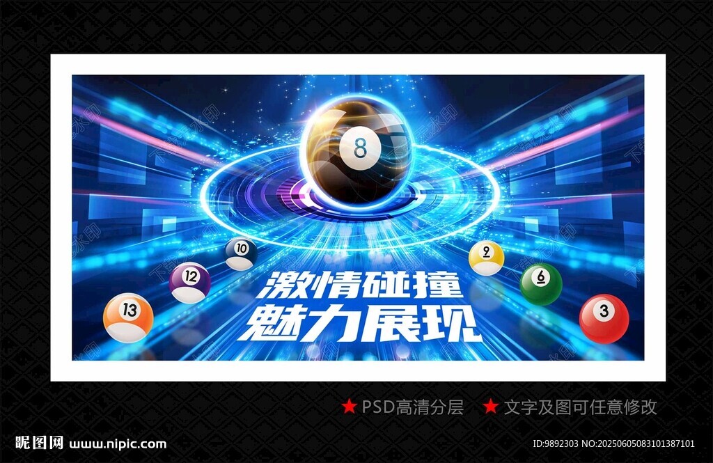 桌球