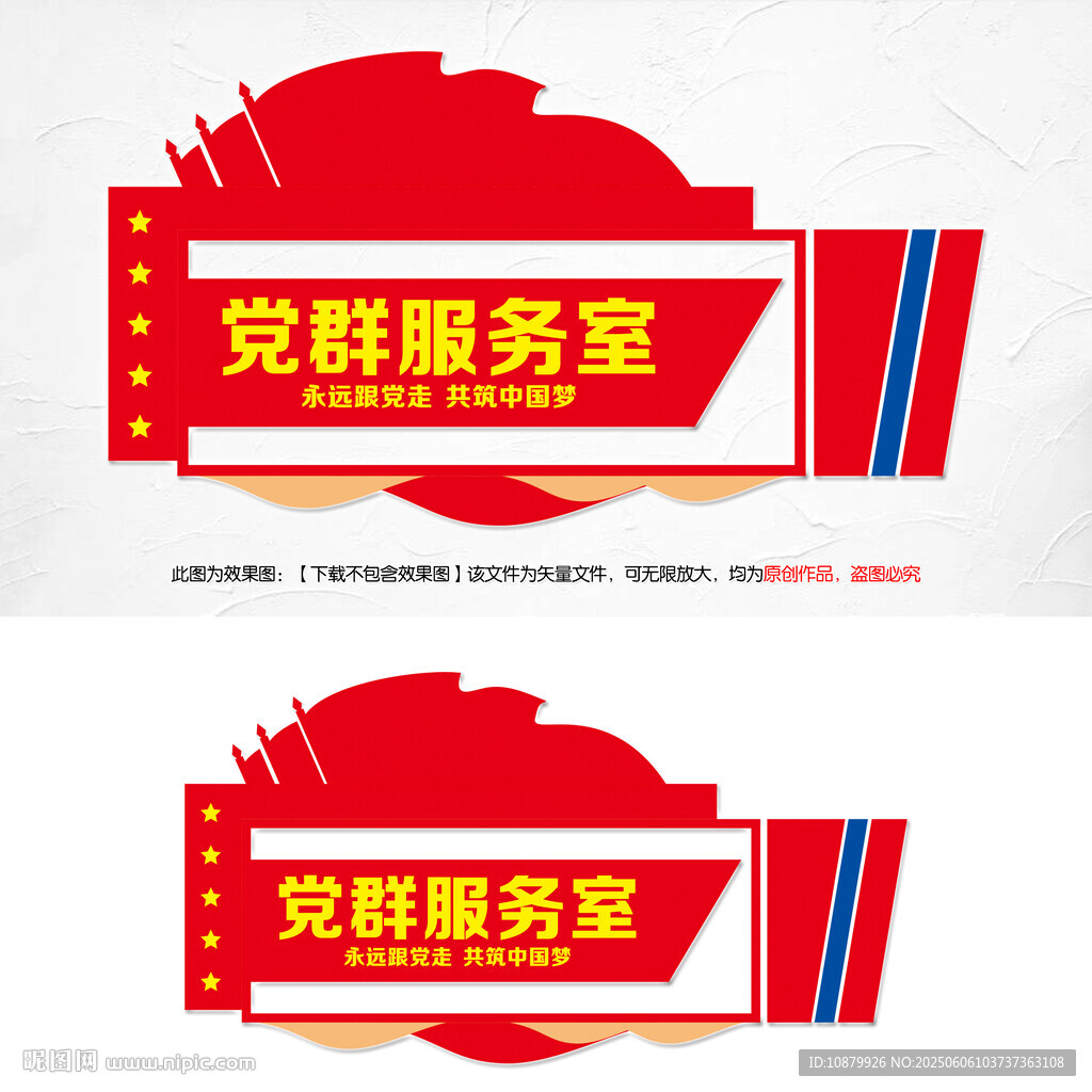  党建科室门牌