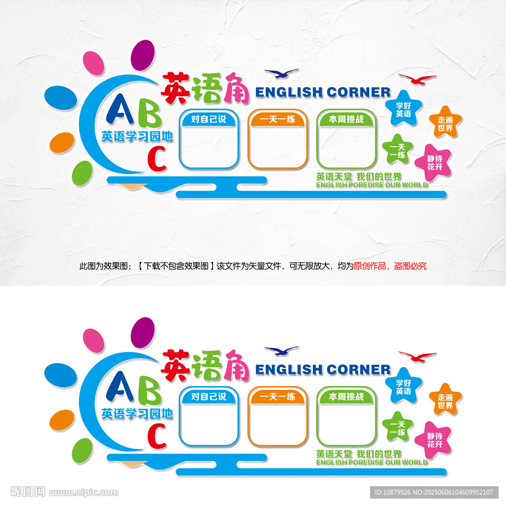 英语角