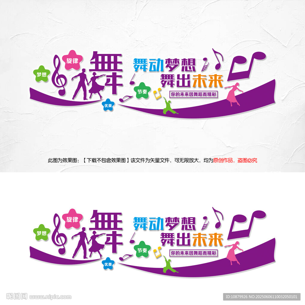  舞蹈文化墙