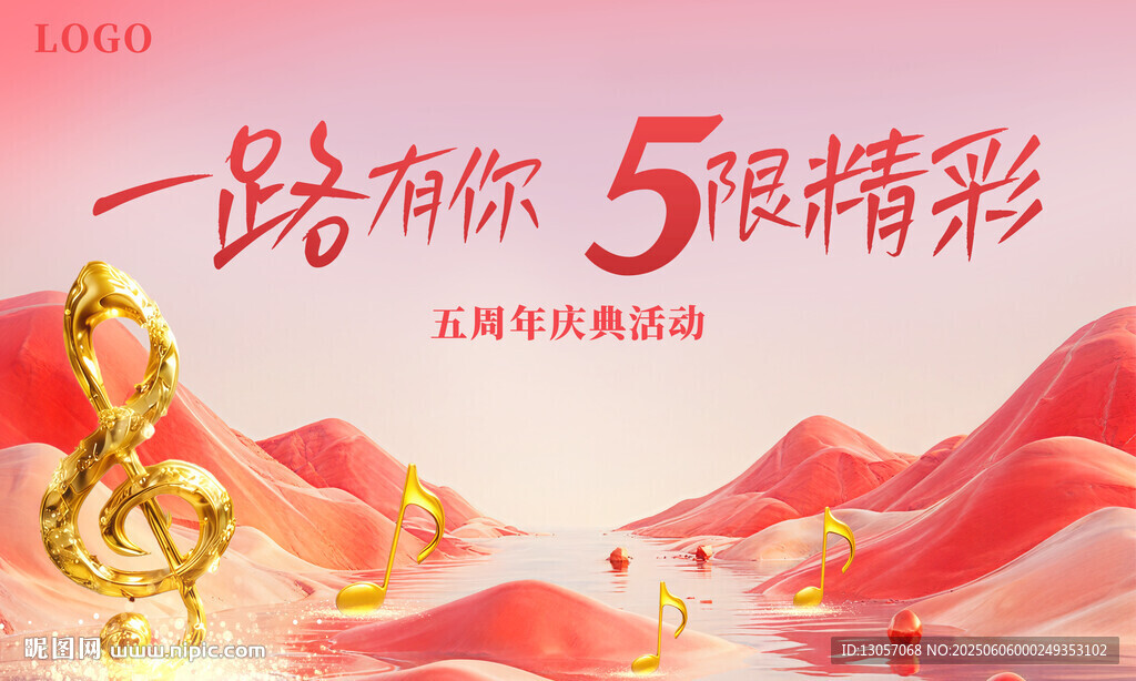 一路有你 绽放精彩