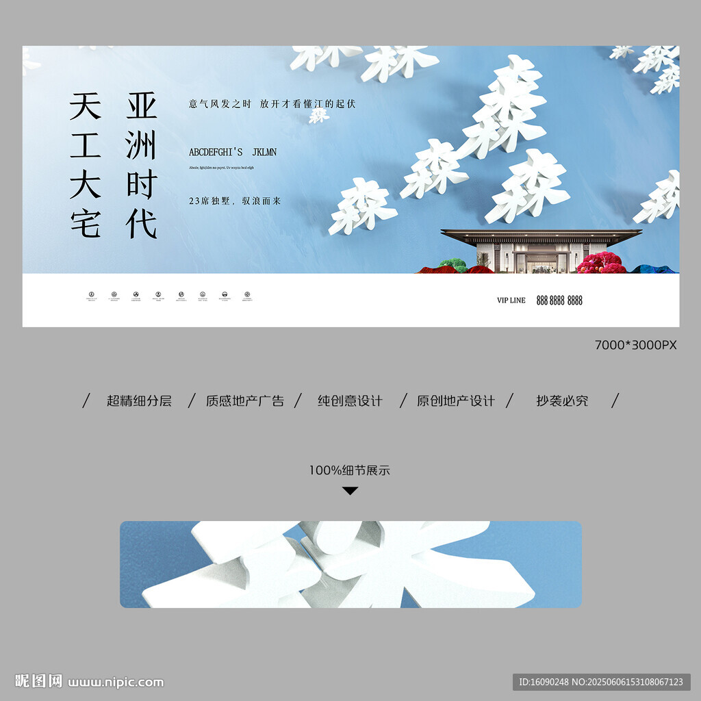 地产