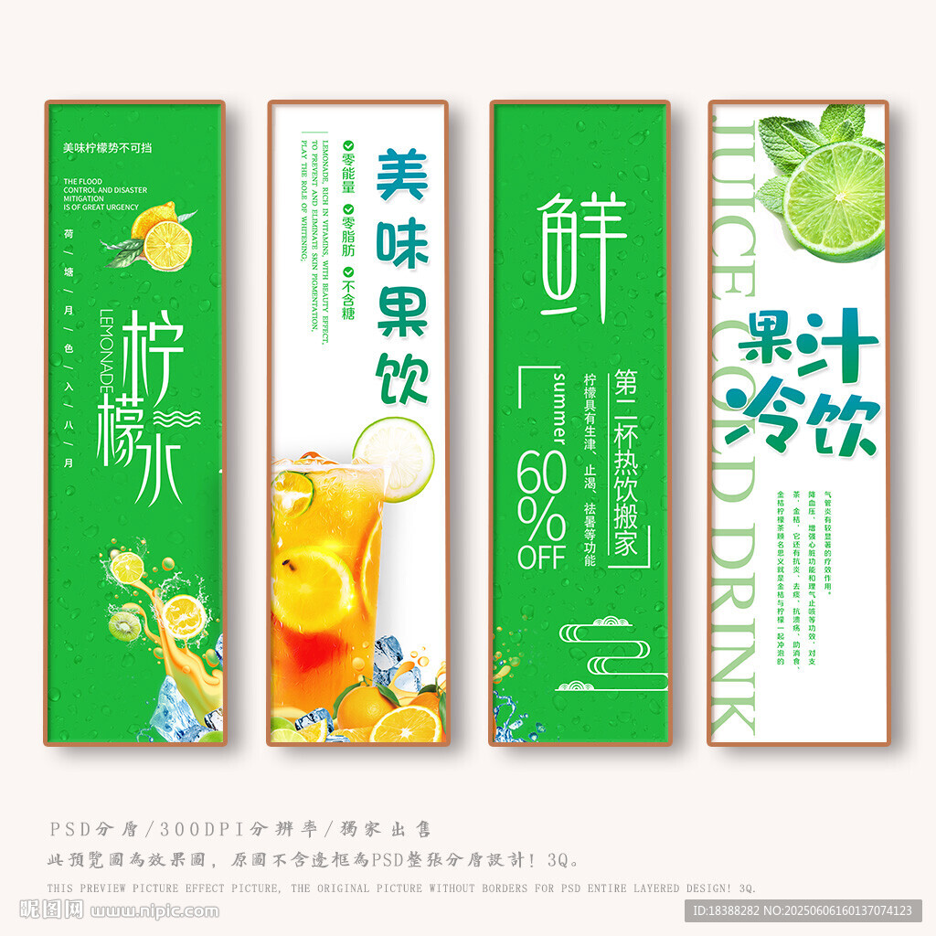 柠檬水