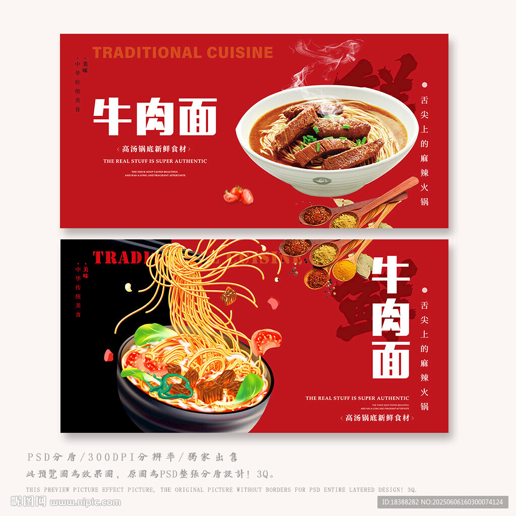牛肉面
