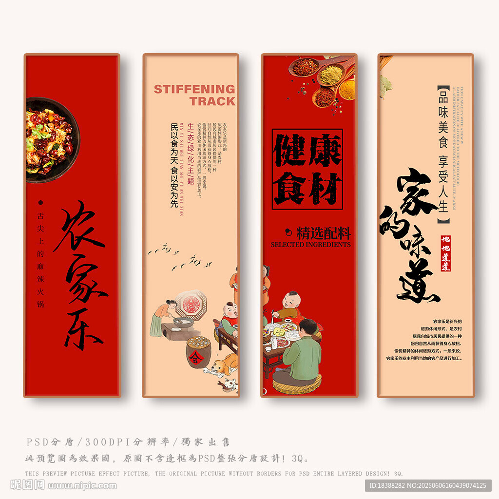 农家乐
