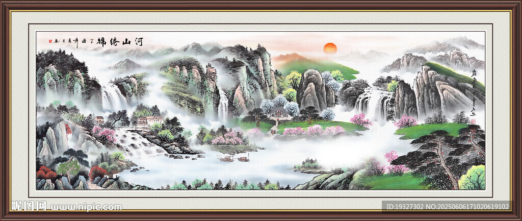 中堂画大好河山