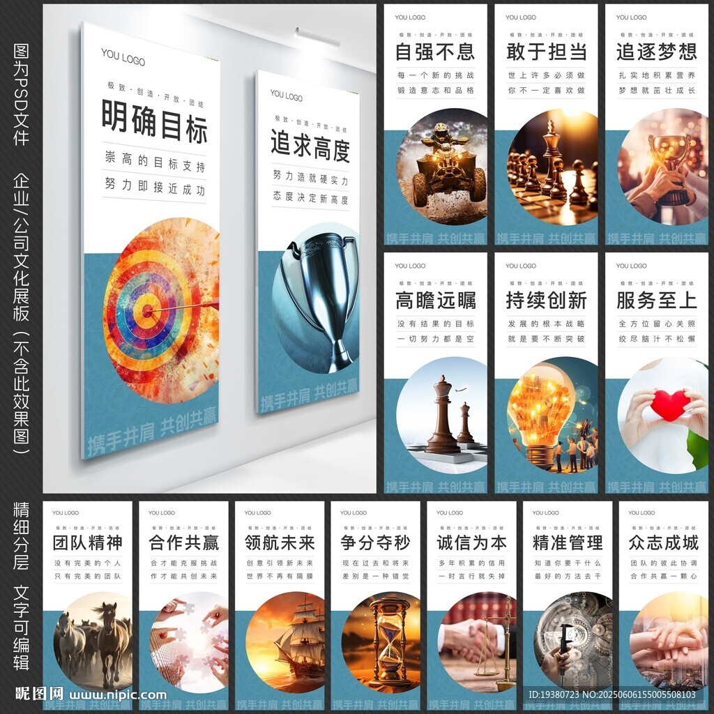 公司文化