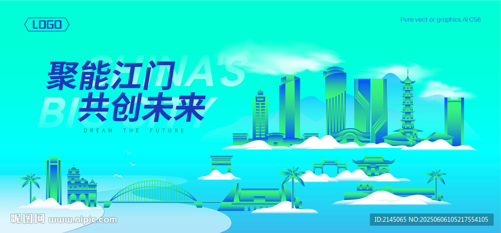 江门建筑插画