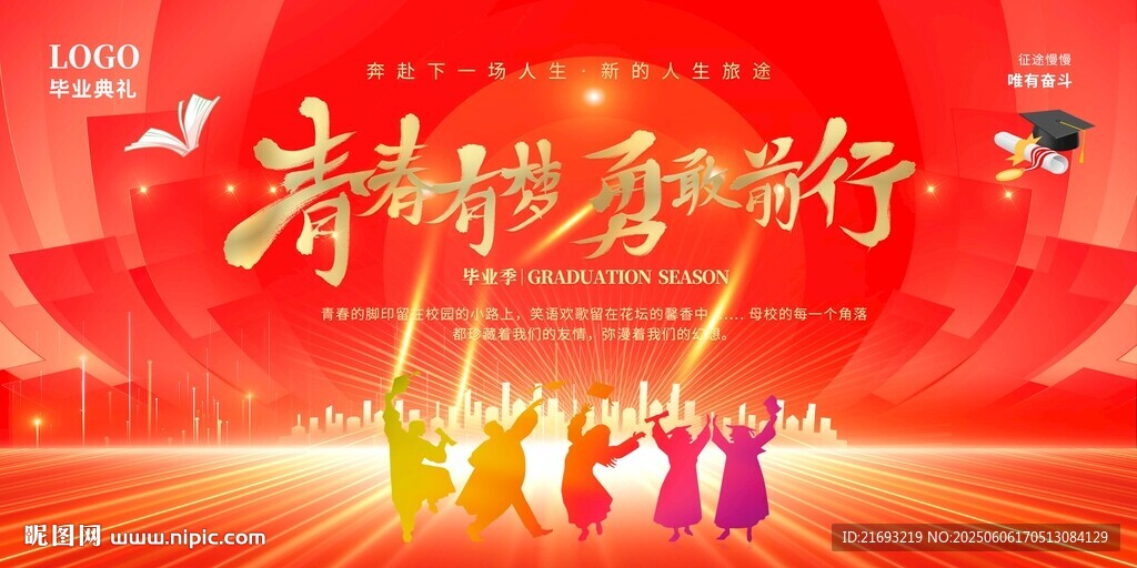 精彩乐行活动舞台表演