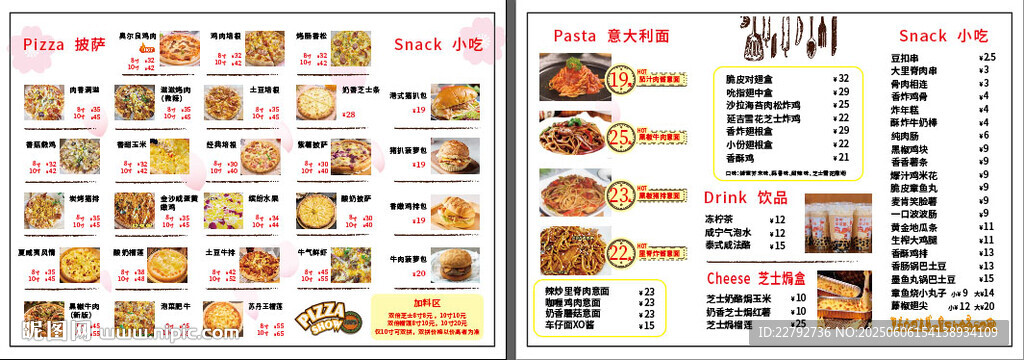 披萨PVC双面菜单 高清大图