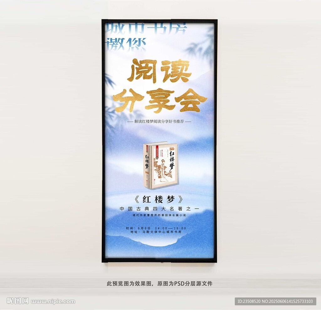 阅读分享会