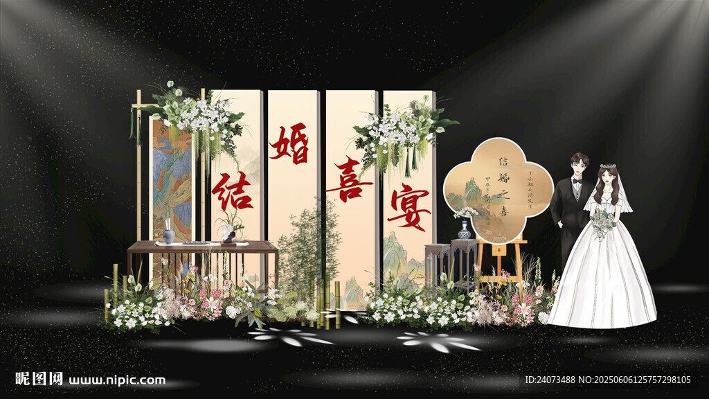 订婚  