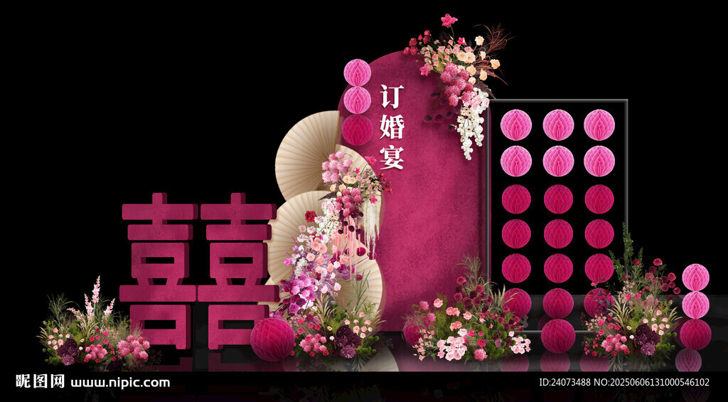 订婚宴  