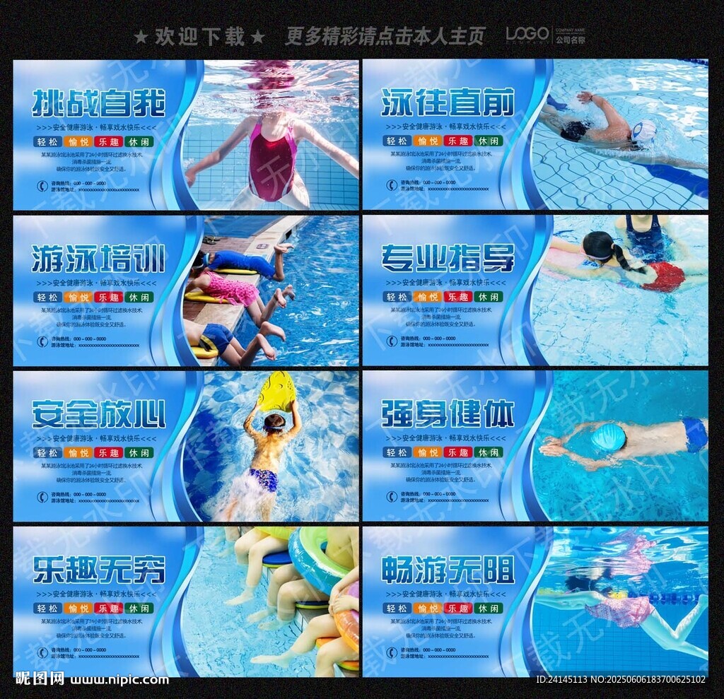 游泳馆