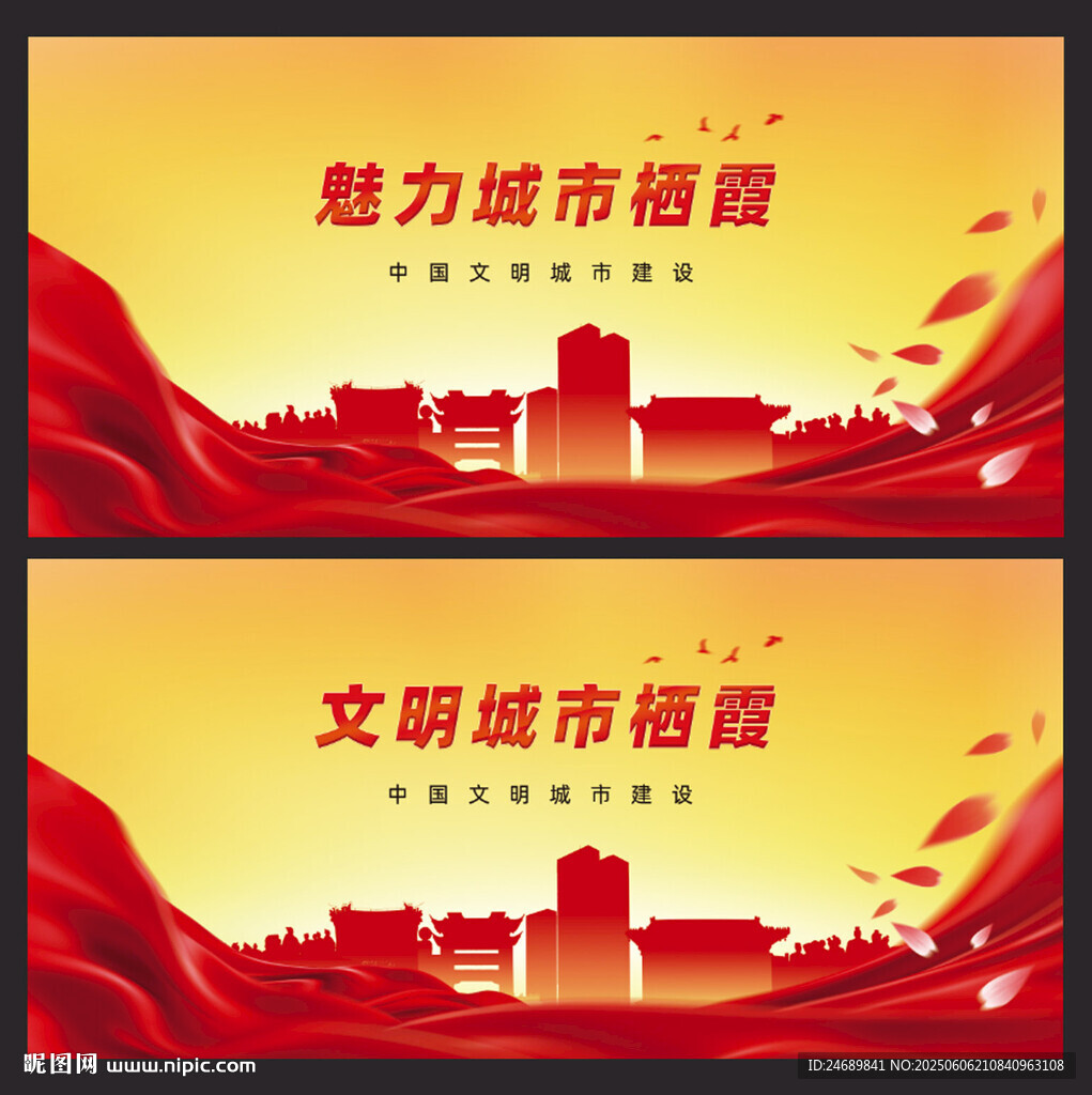 栖霞