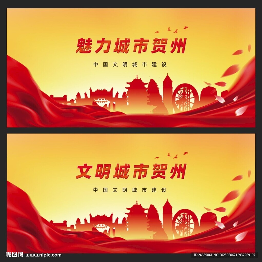 贺州