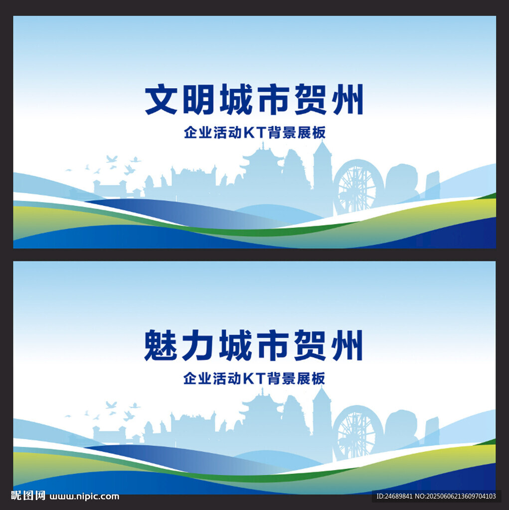 贺州