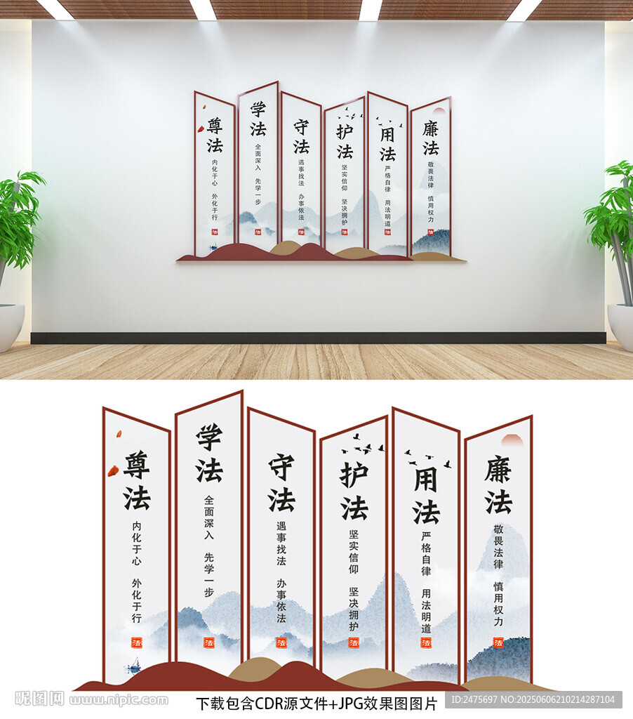 法治文化