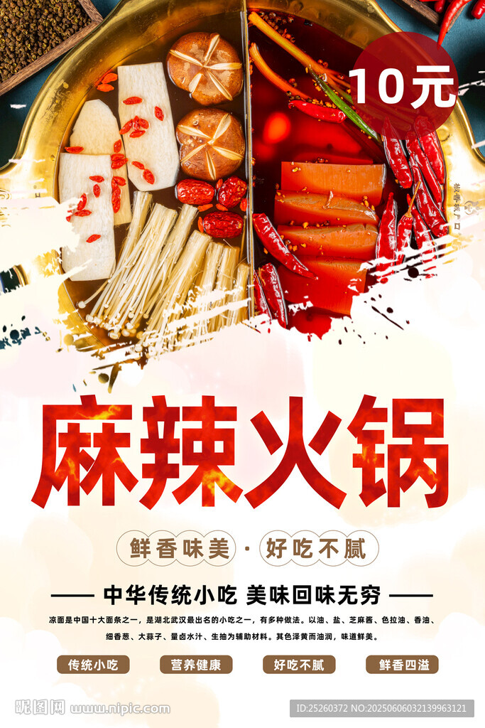 火锅