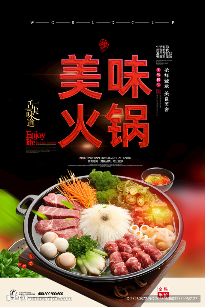 火锅