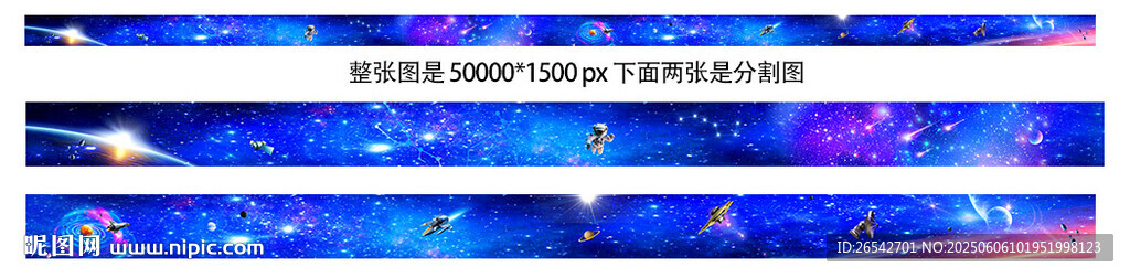 长幅宇宙星空 