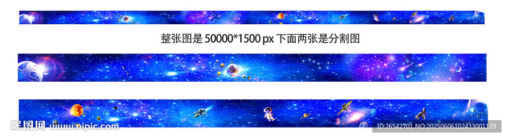 宇宙星空背景
