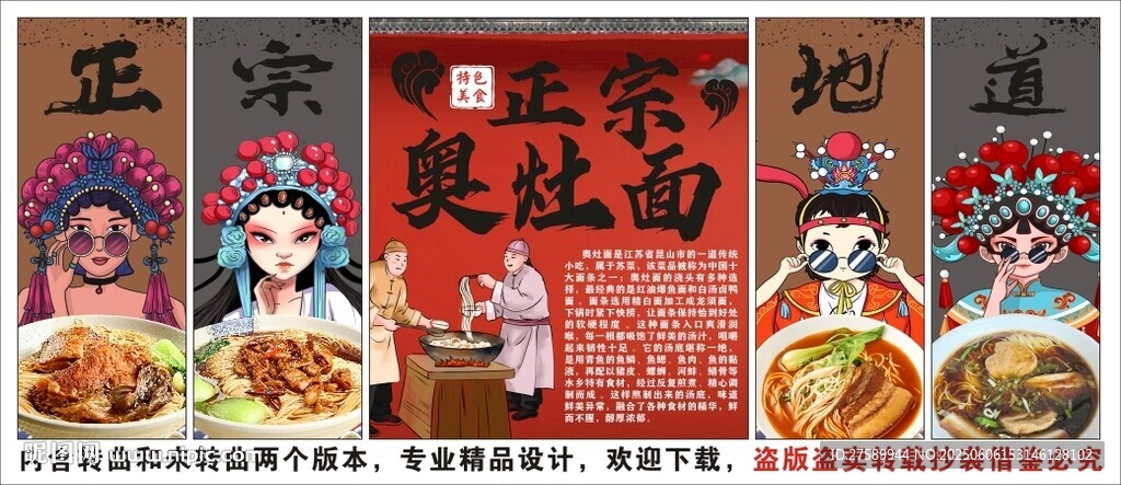 国潮奥灶面装饰画背景墙 