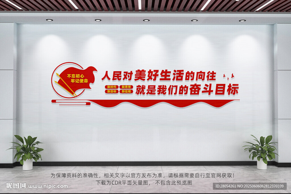 人民对美好生活的向往