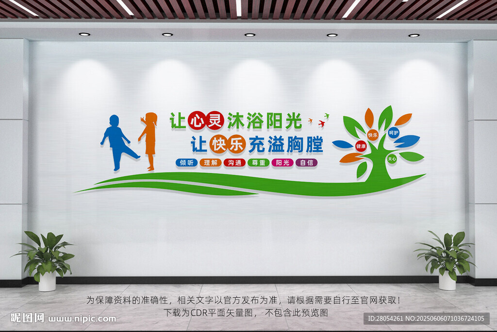 心理咨询室