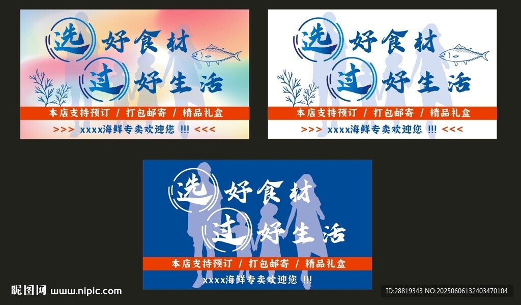 校园文化宣传标语海报