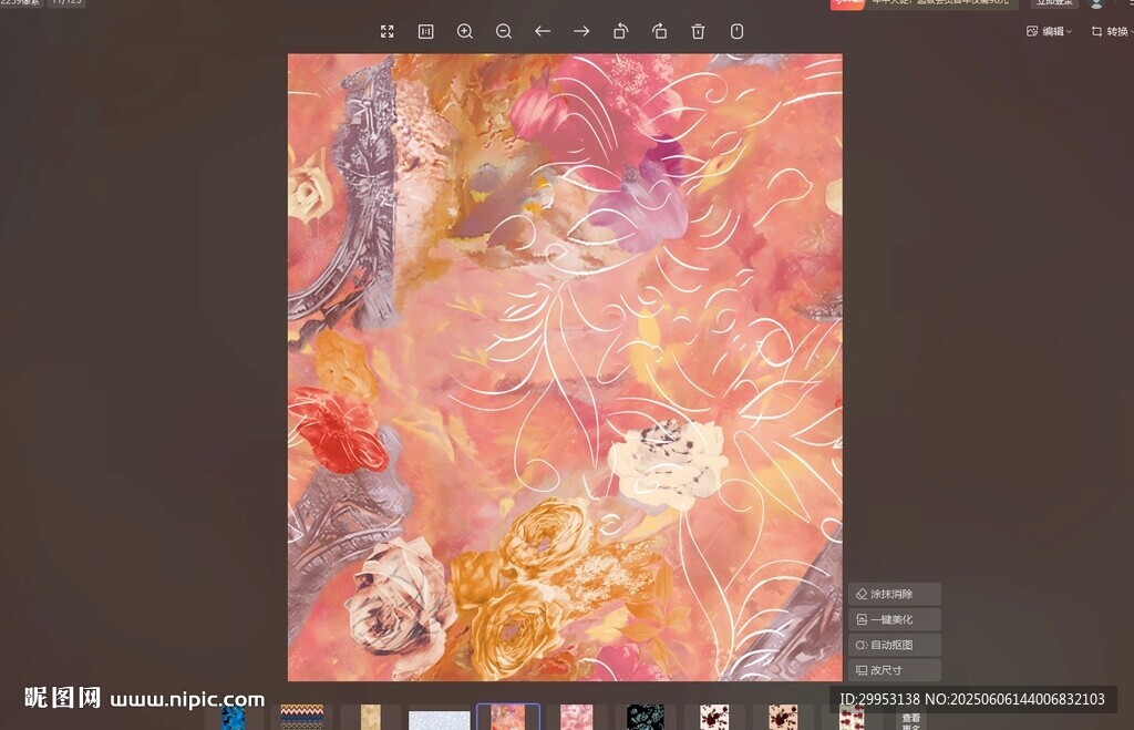 扎染