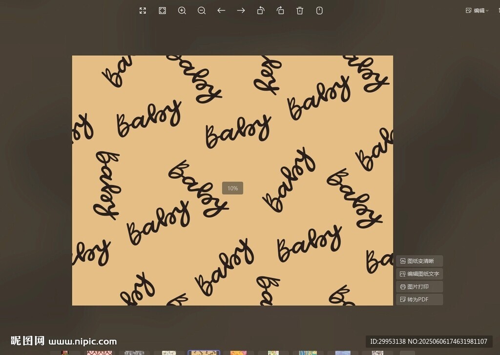字母 
