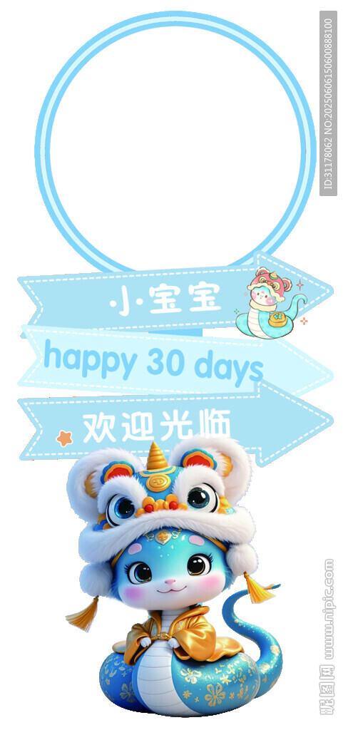 蛇宝宝 迎宾牌