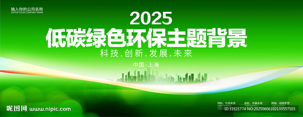绿色背景图 绿色底纹