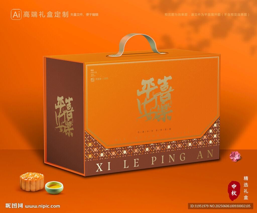 月饼包装 中秋礼盒