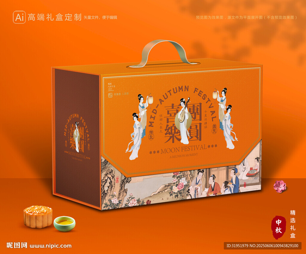 月饼包装 中秋礼盒