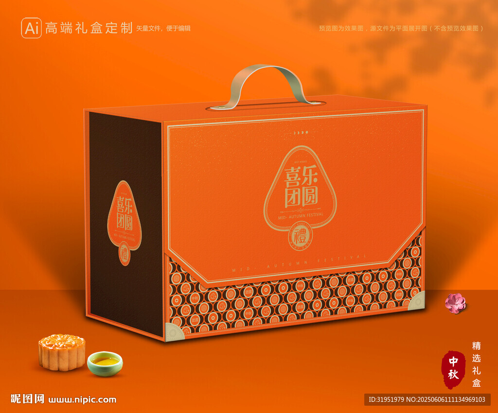 月饼包装 中秋礼盒